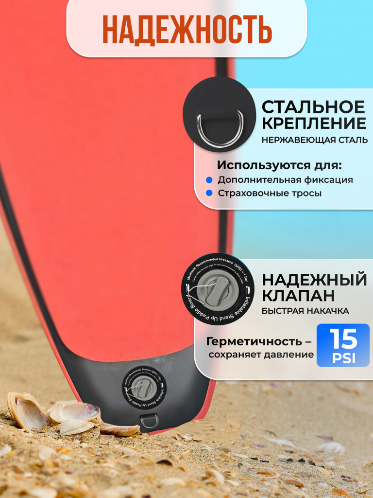 SUP-board Nonstopika Round, A35, цвет красный/черный