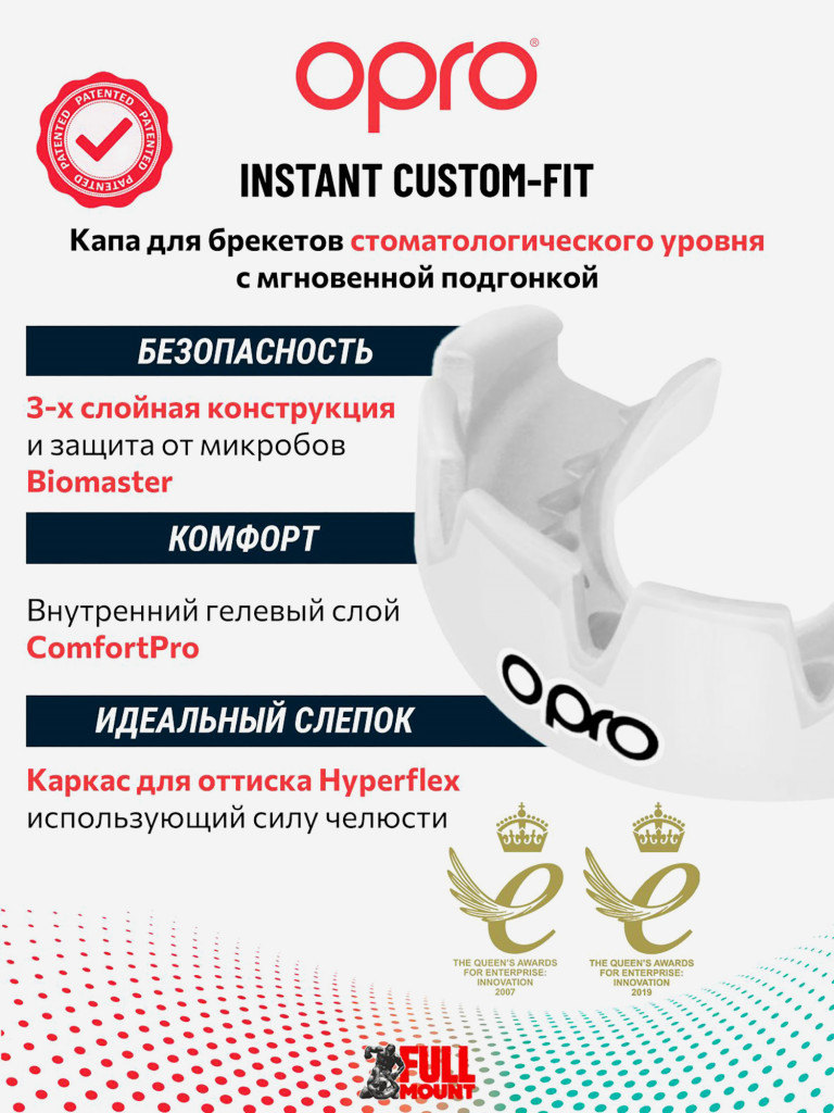 Боксерская капа для брекетов взрослая, спортивная, защитная для зубов OPRO Instant Custom-Fit Braces - Clear