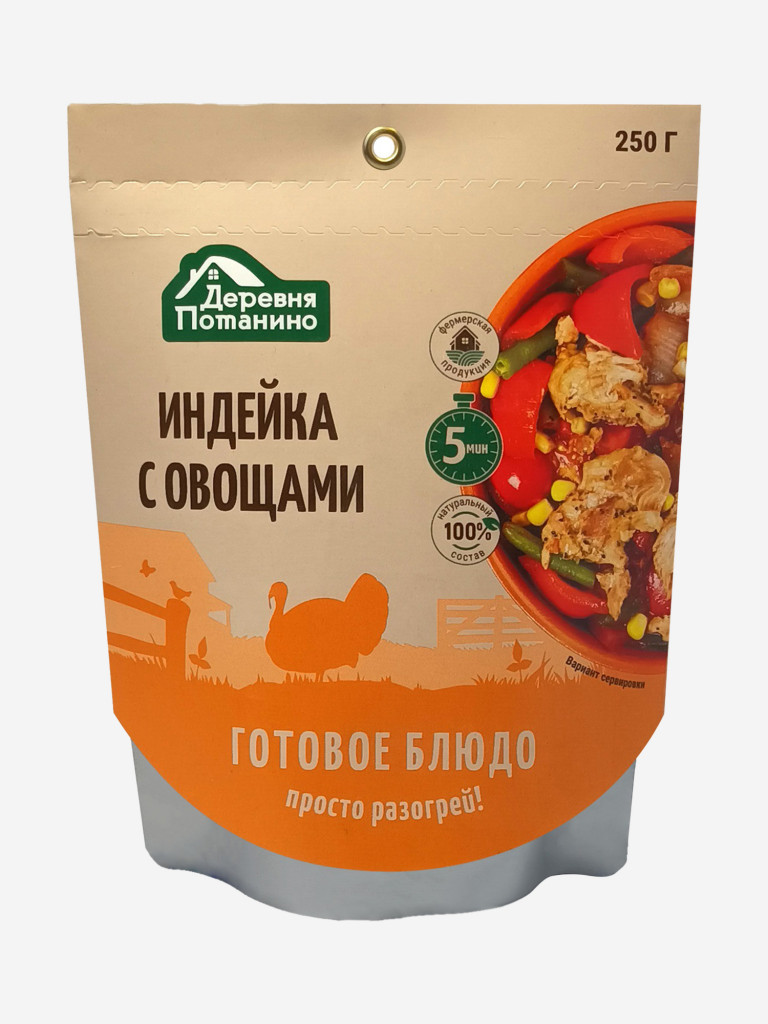Готовое блюдо "Индейка с овощами" Деревня Потанино (8 шт. х 250 г.)