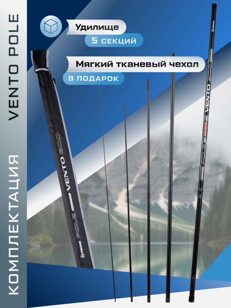 F-FISHING Удилище маховое теле б/к Vento Pole 5м