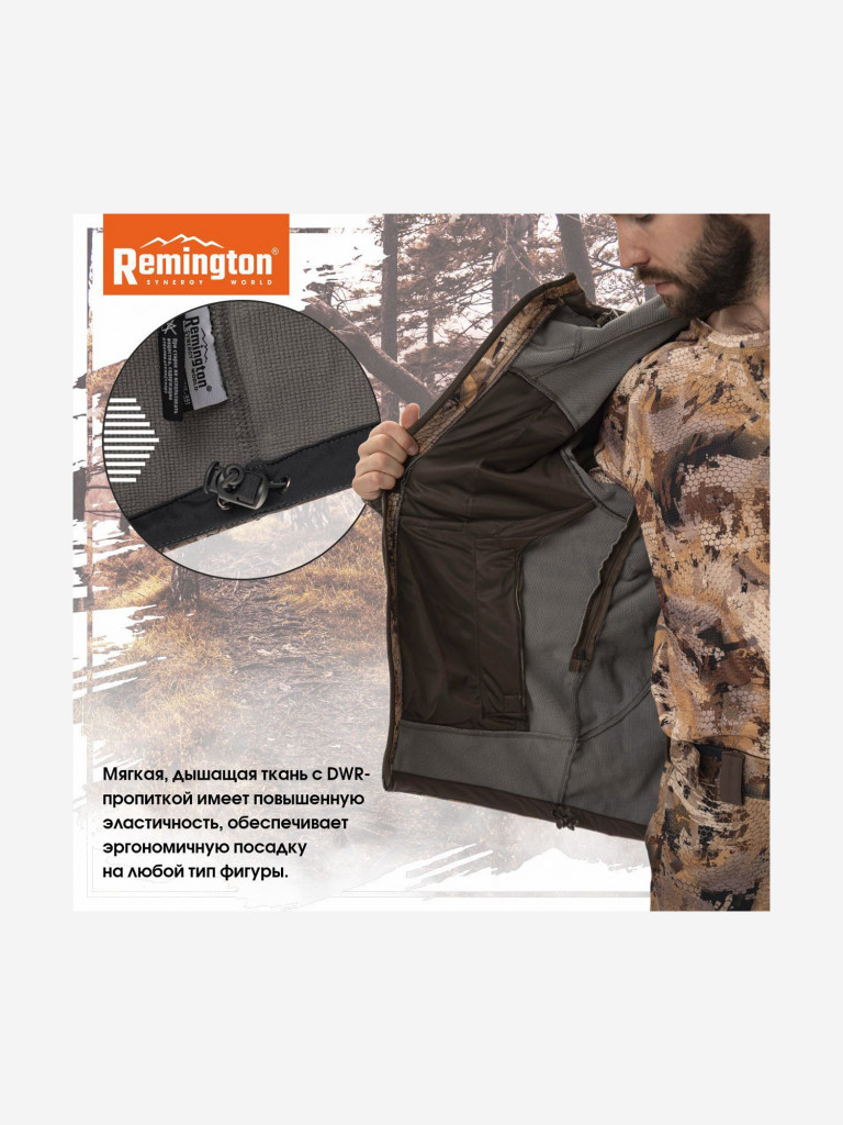 Костюм Remington Stalker Renewed Yellow Waterfowl Honeycombs