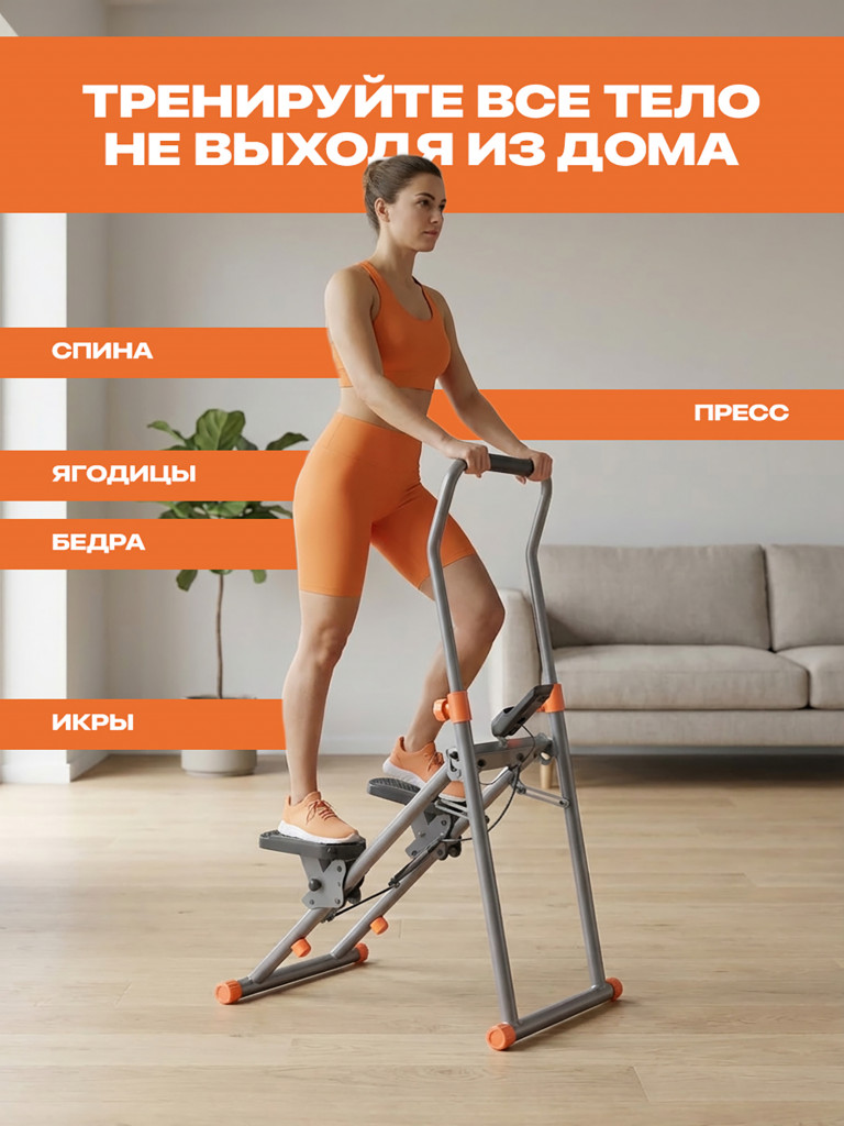 Степпер-лестница Urban Climb 500