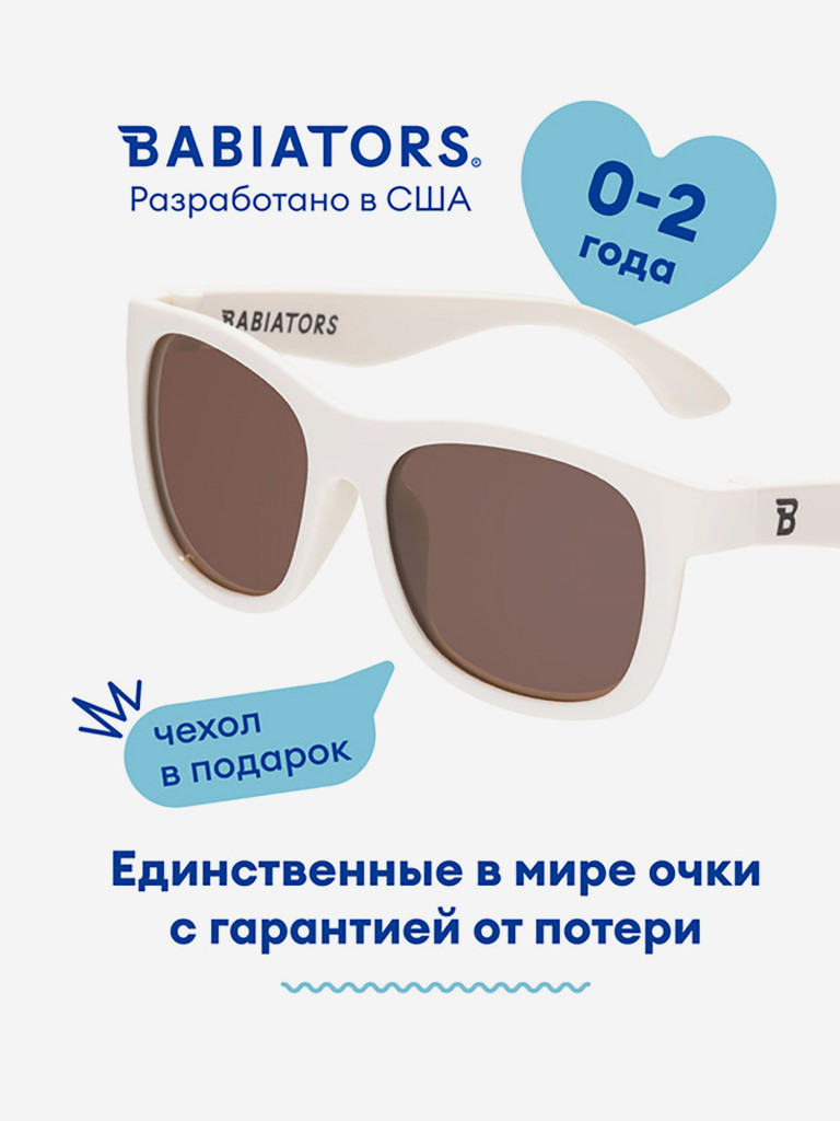Солнцезащитные очки детские Babiators Navigator