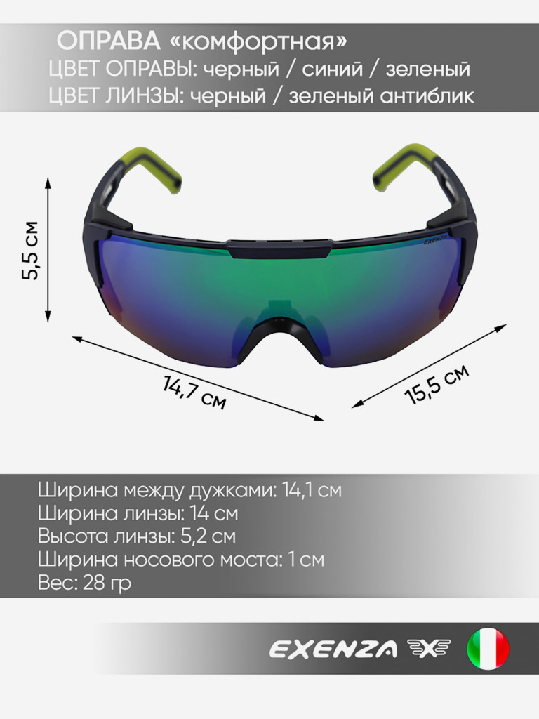Солнцезащитные очки/EXENZA/OTRANTO/G02