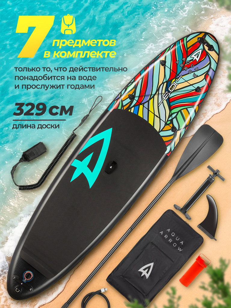 Сап доска надувная Aqua Arrow 10.8 Art Coral 329х86х15см с полным комплектом