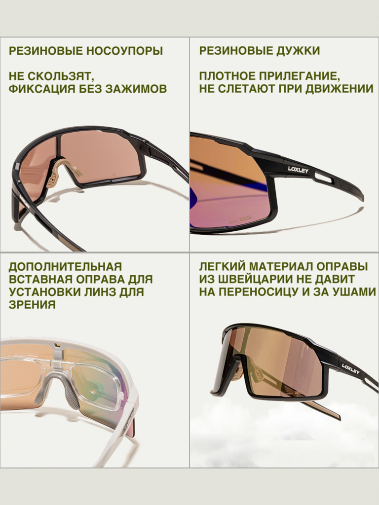 Велоочки LOXLEY - VENTUM BLACK