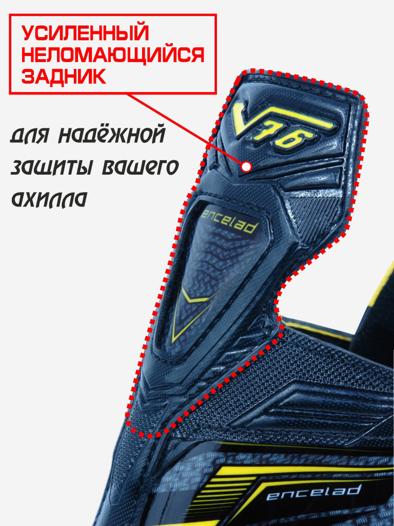 Коньки хоккейные V76 ENCELAD, съемные лезвия, 3 вида полноты, полнота M