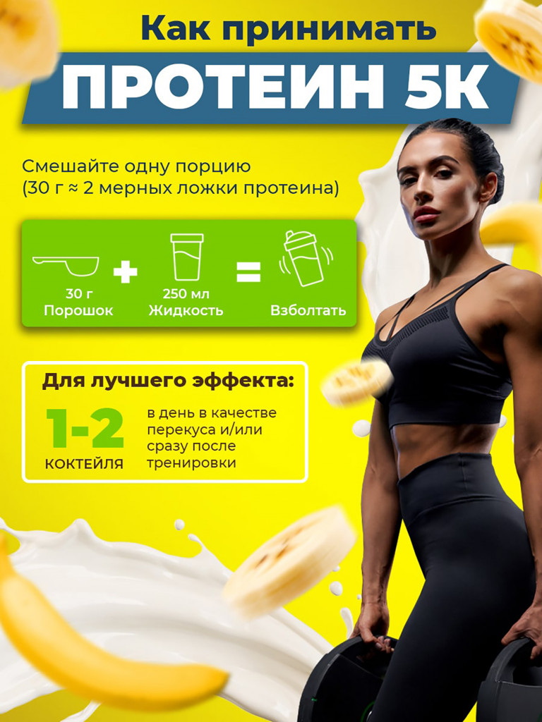 Пятикомпонентный протеин Natural Power 1000 гр Банан, Австрия