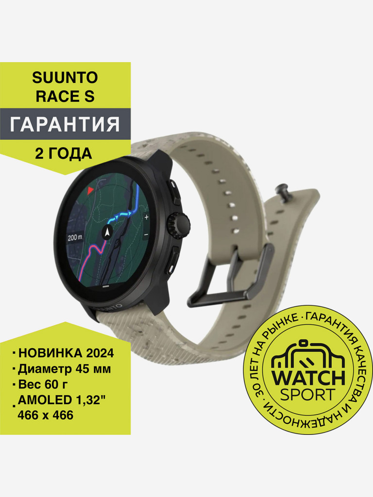 Спортивные умные часы Suunto Race S Gravel