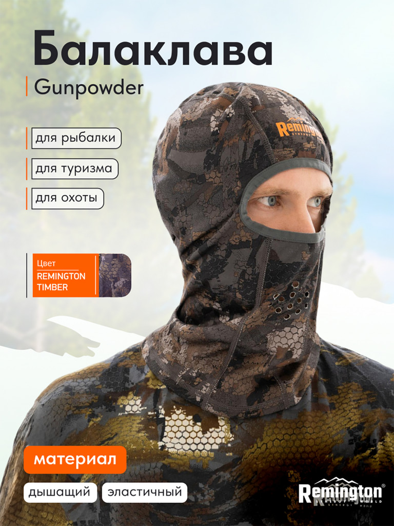 Балаклава Remington Gunpowder Timber