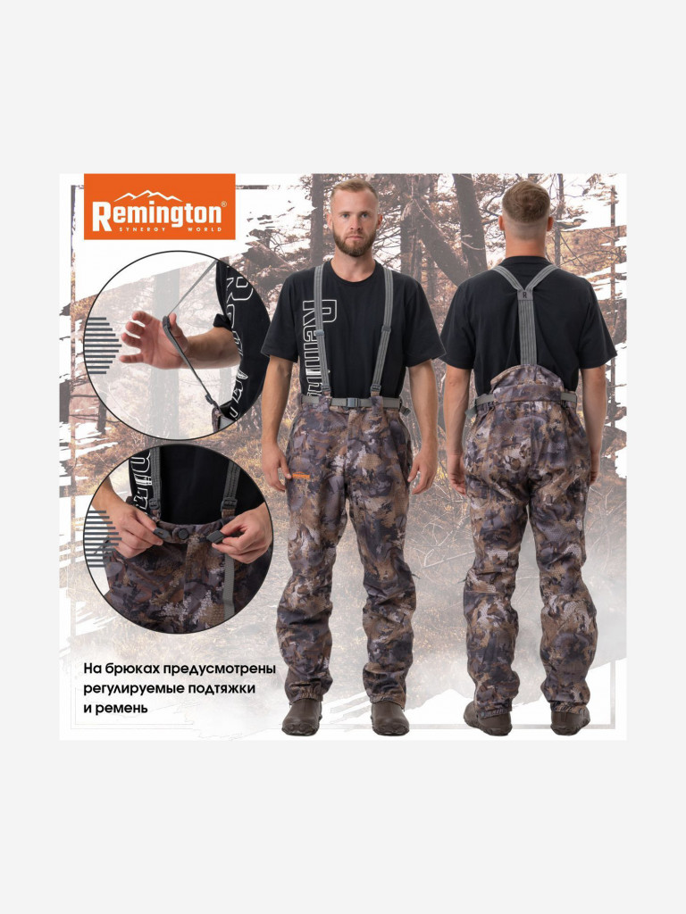 Костюм Remington Avid Hunter Timber