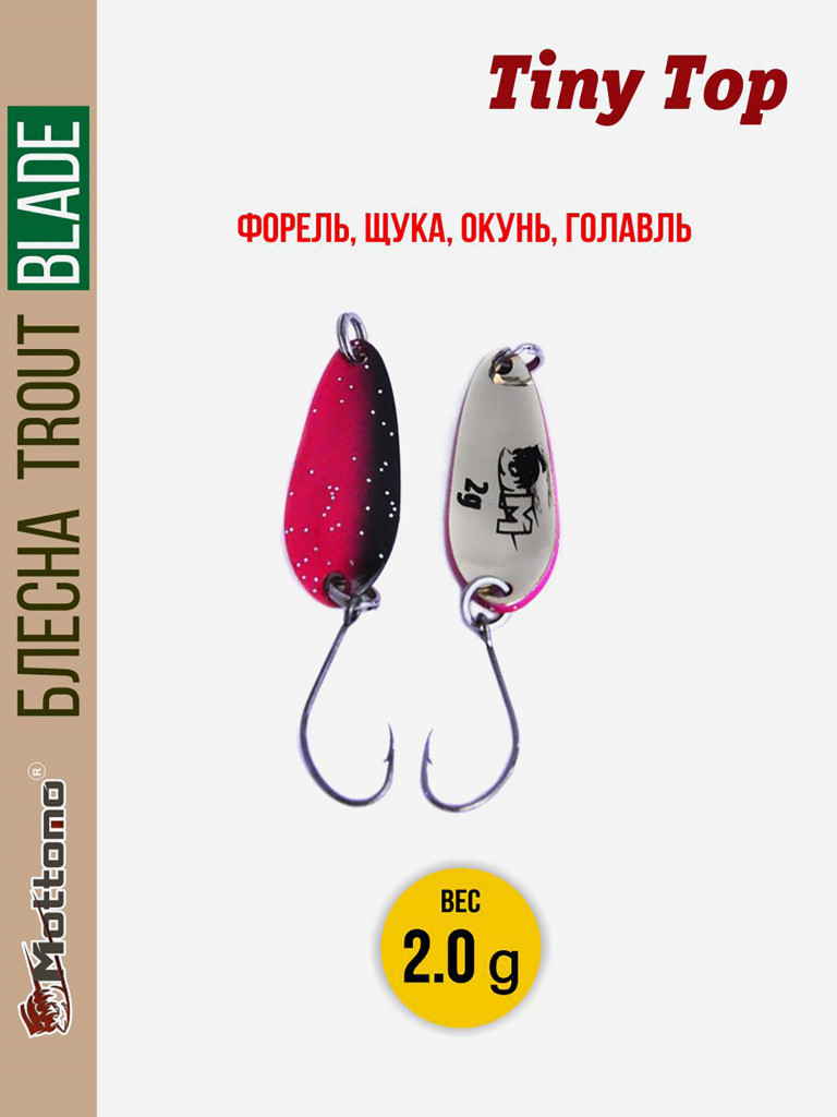 Форелевая блесна для рыбалки Trout Blade Tiny Top 2.0g