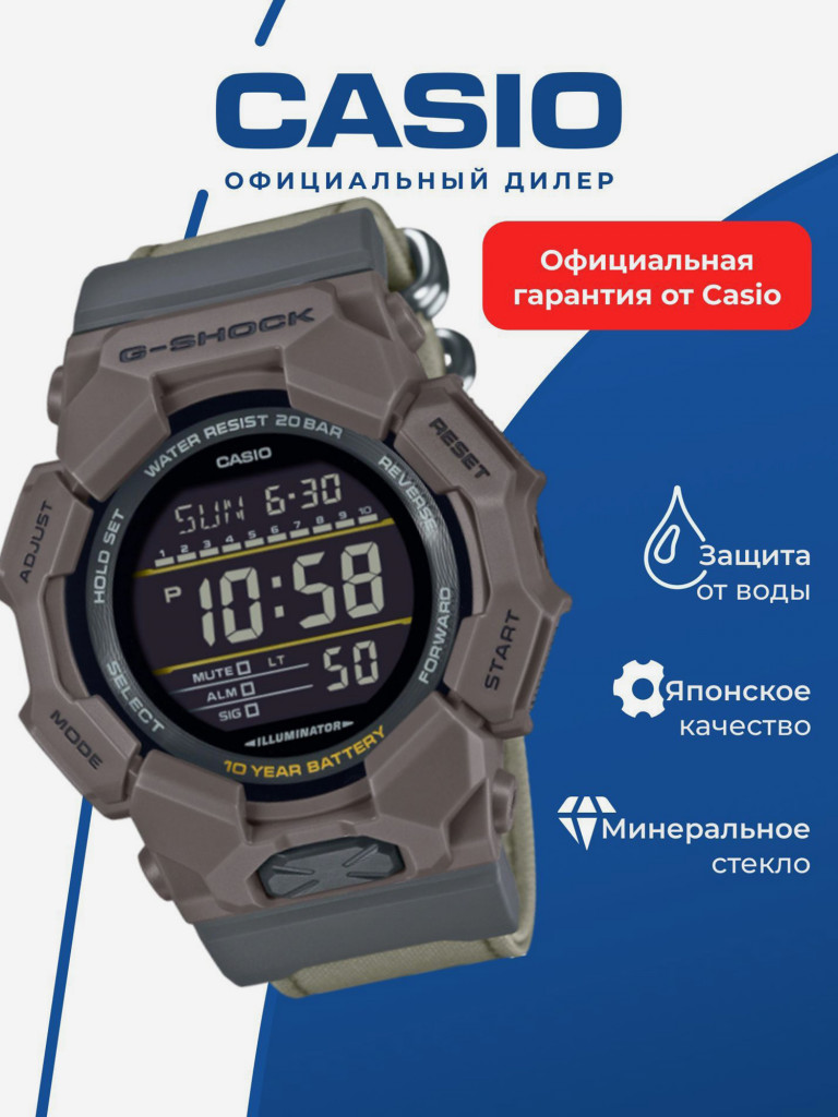 Спортивные часы CASIO G-SHOCK GD-010CE-5D