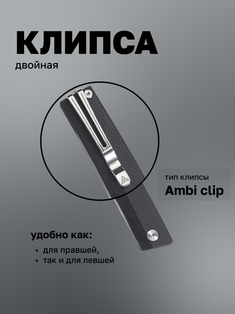 Нож складной SRM Gent 401L-GB