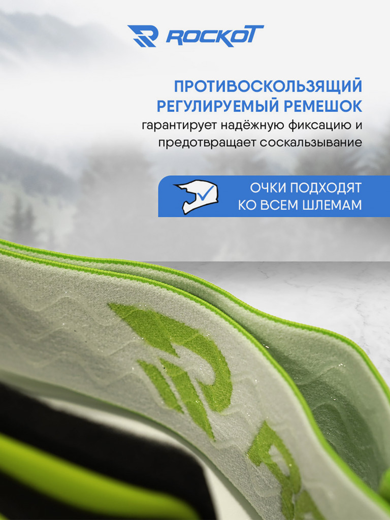 Очки кроссовые ROCKOT RM-136