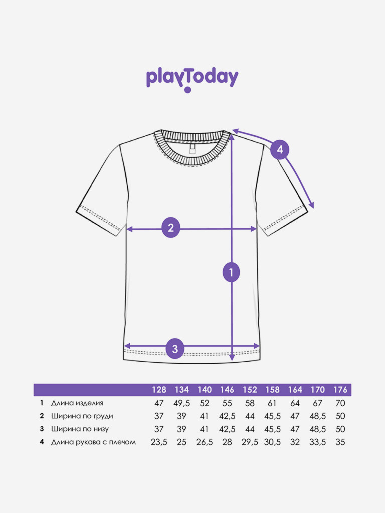 Футболка для мальчиков PlayToday