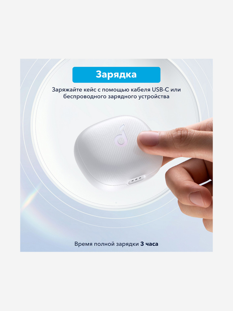 Наушники беспроводные SOUNDCORE Life Note 3 NC A3933 белый