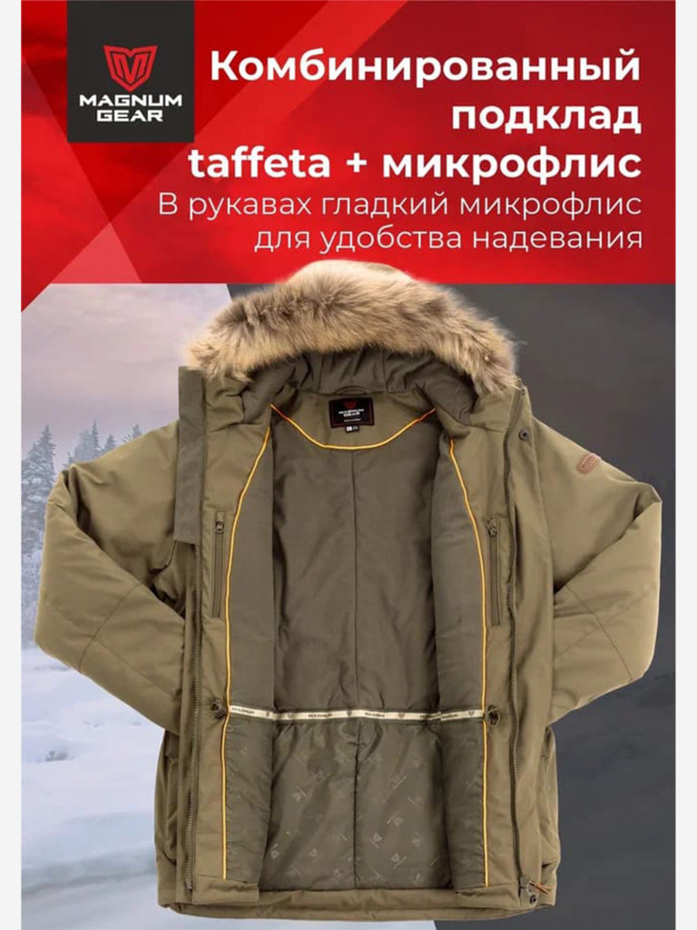 Костюм для охоты MAGNUM GEAR HUSKY 2.0 -40° C хаки