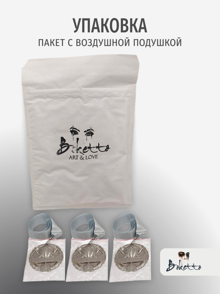 Медали спортивные комплект для награждения 3 шт второе место