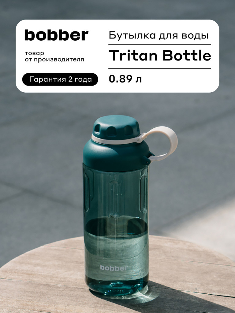 Бутылка тритановая BOBBER Tritan Bottle для холодных напитков с ситечком, 890 мл, темно-бирюзовая