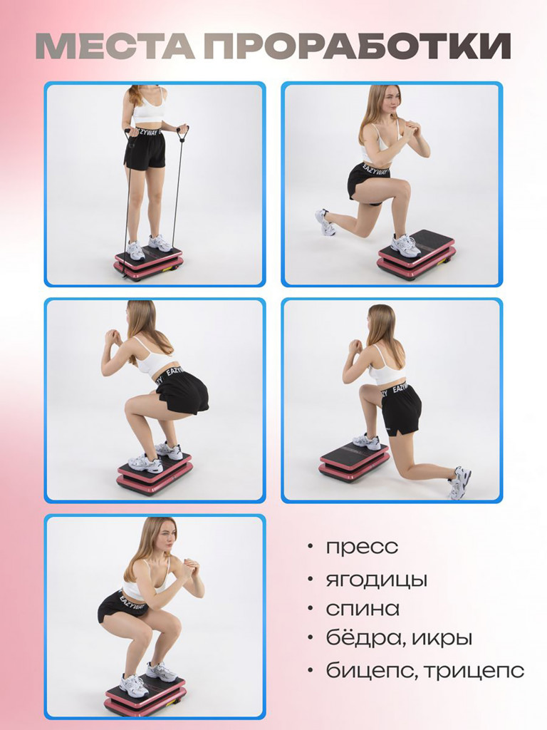 Виброплатформа Fitnesslive для похудения модель 104 цвет розовый