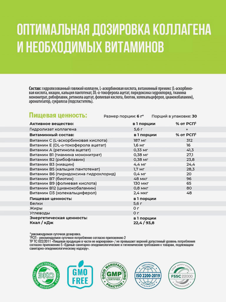 Коллаген порошок с витамином С 1WIN вкус сицилийский апельсин, 30 порций