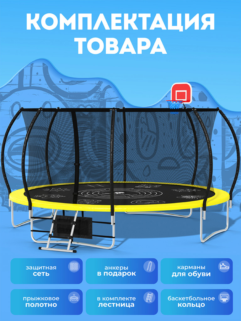 Батут Koenigsmann Pro 14ft 427см, детский