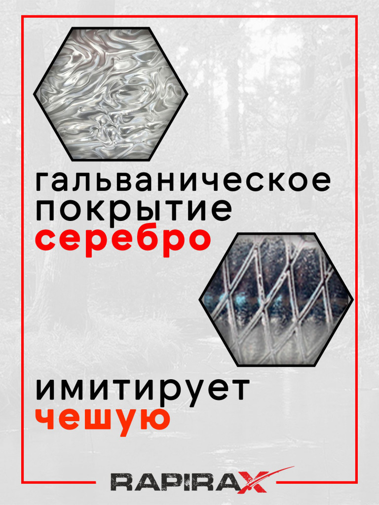 Блесна RapiraX FORTUNE 20 гр 70 мм цв.F1