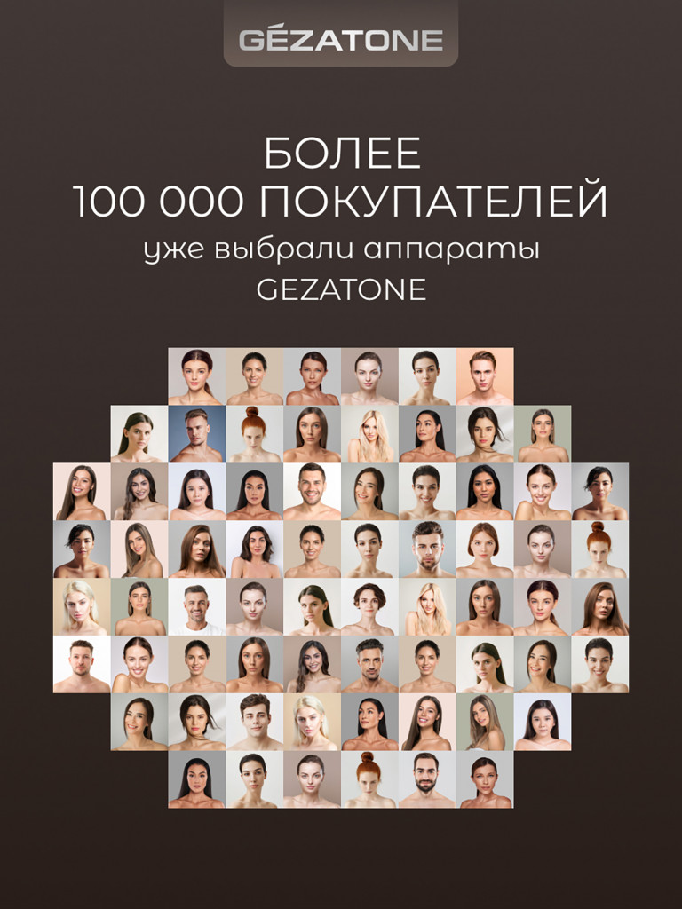 Прибор для массажа (массажный коврик) Gezatone AMG388