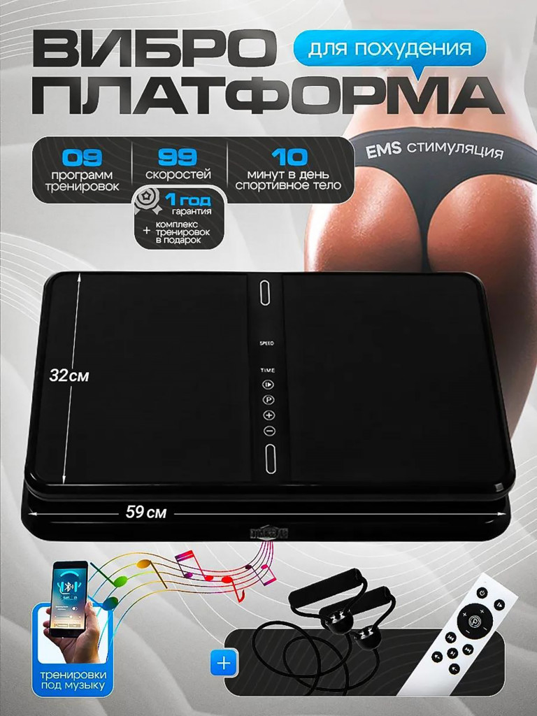Виброплатформа для похудения Fitnesslive модель 104 цвет черный