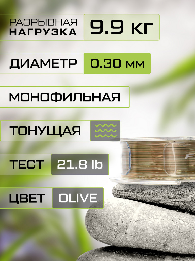 Леска Cast Master Feeder Main Line FLAGMAN 150м 0.30мм