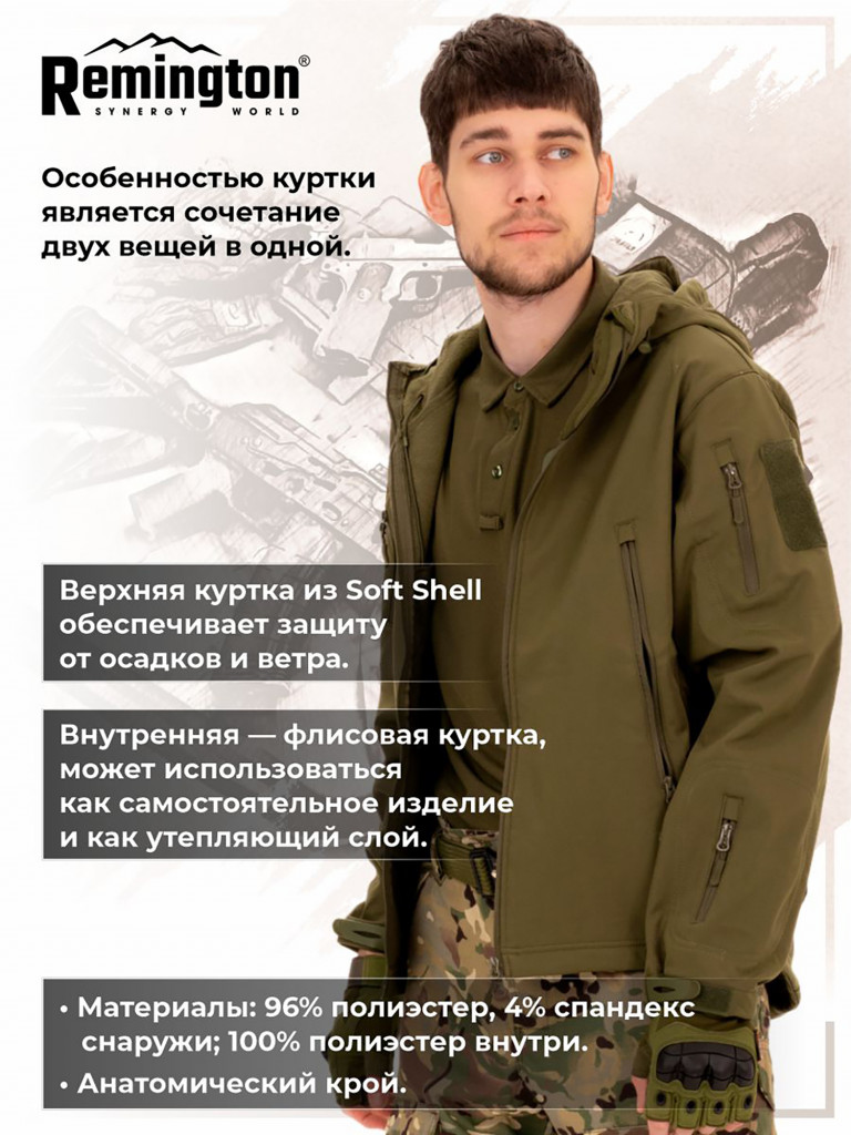 Куртка Remington Shark skin soft shell jacket Army Green