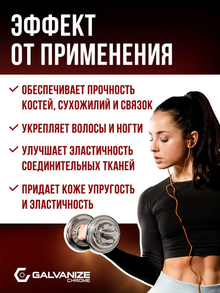 Коллаген Galvanize Nutrition, ледяной лимонад, 300 г