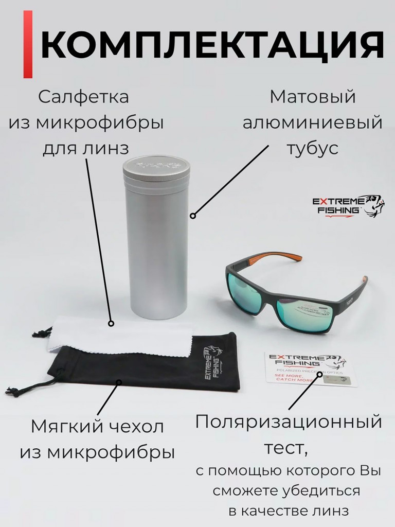 Очки поляризационные солнцезащитные Extreme Fishing Addiction ADD-325