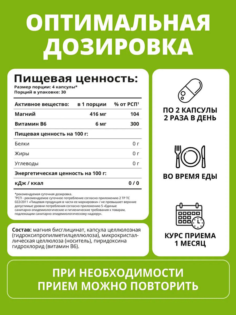 Магний В6 хелат 1WIN 120 капсул