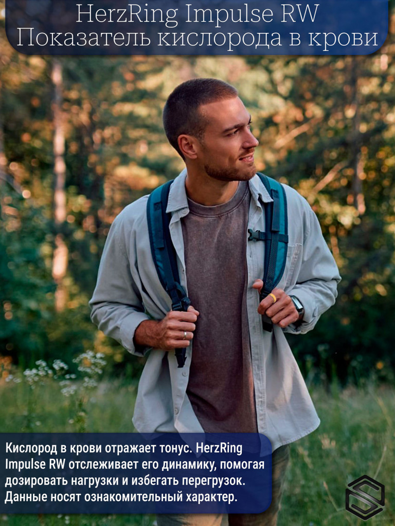 Умное кольцо HerzRing с функцией регулируемой вибрации Impulse RW тигровый глаз №9