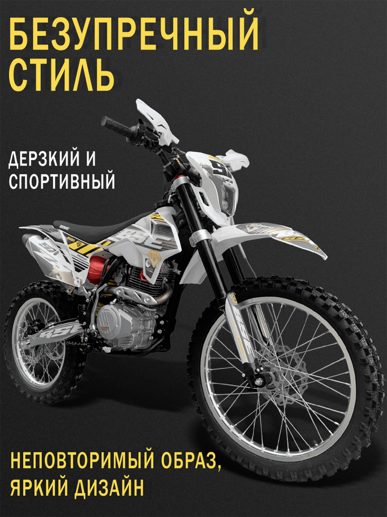Эндуро / кроссовый мотоцикл BSE Z2 21/18