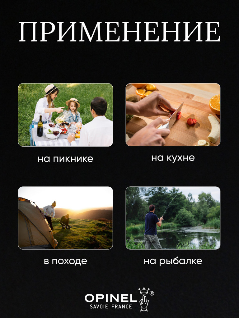 Нож Opinel №10, нержавеющая сталь, рукоять из бука, со штопором