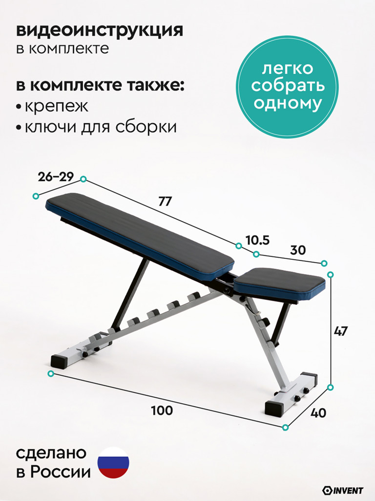 Скамья для жима складная спортивная регулируемая