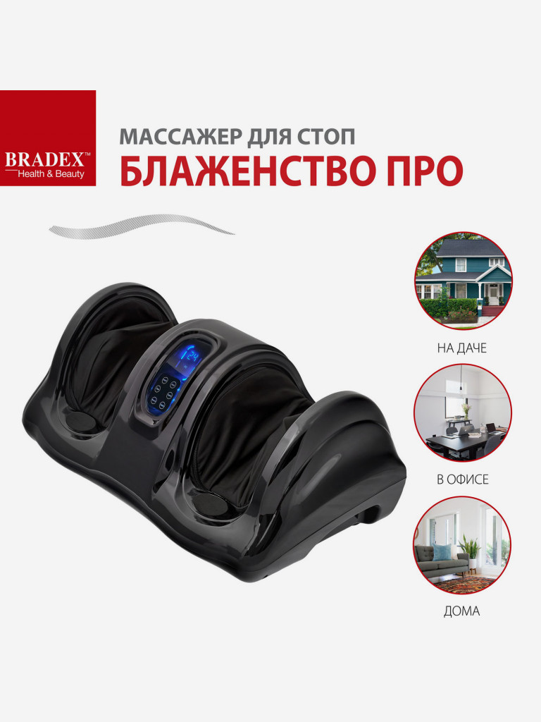 Массажер для стоп «БЛАЖЕНСТВО ПРО»