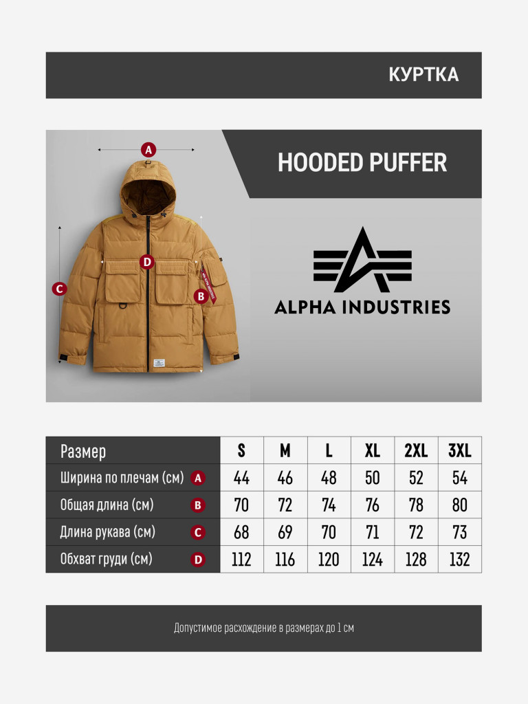 Куртка мужская зимняя Hooded Puffer Alpha Industries