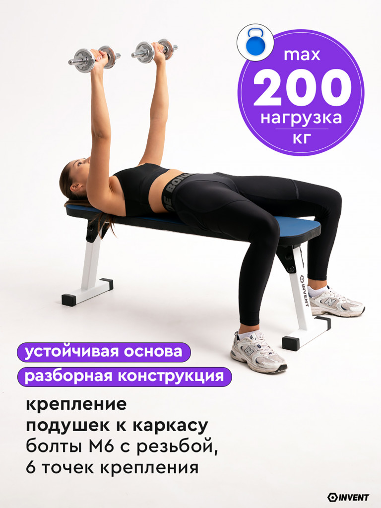 Скамья для жима спортивная горизонтальная