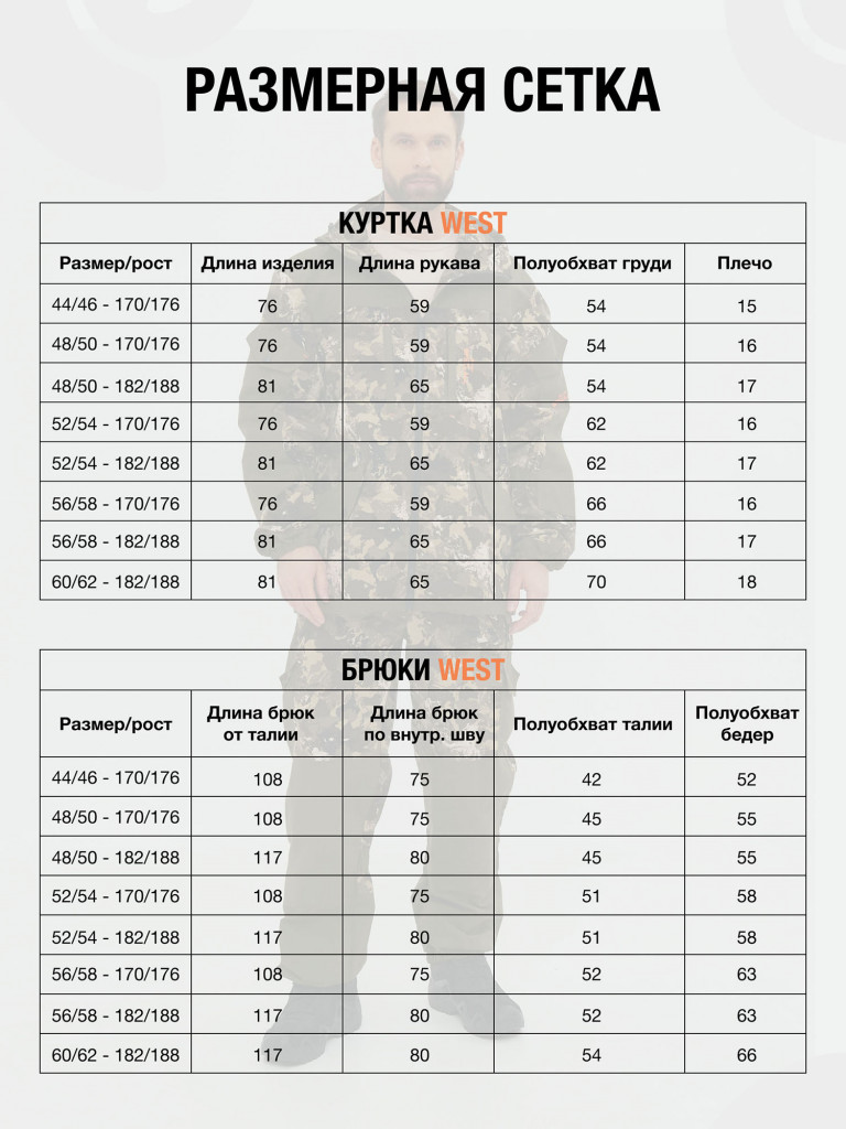 Костюм мужской WEST KAURY летний для рыбалки, охоты