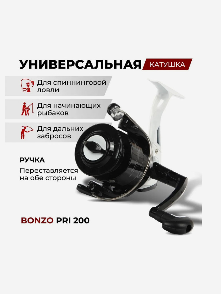 Катушка для спиннинга Jaxon Bonzo PRI 2000 / Катушка рыболовная с передним фрикционом