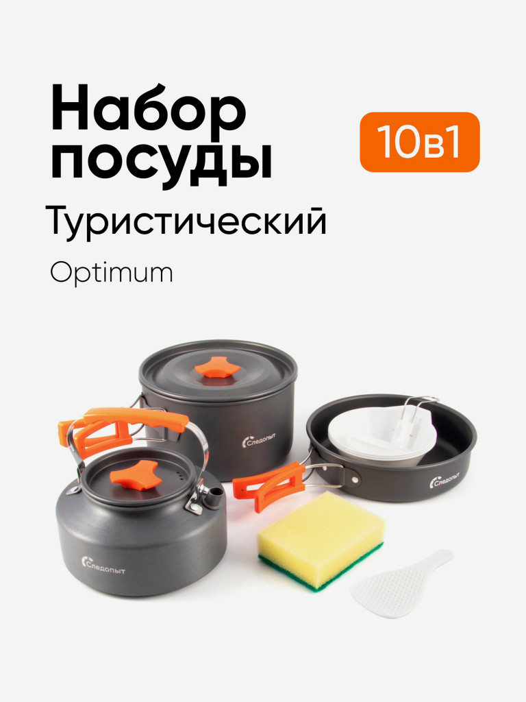 Набор туристичекой посуды Следопыт - Optimum в чехле.