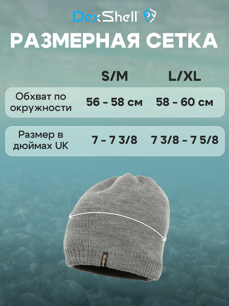 Водонепроницаемая шапка Dexshell Beanie Solo 2.0