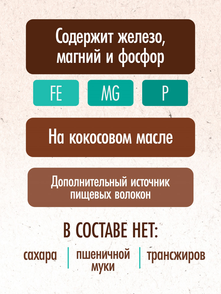 Печенье REGNUM сдобное с Кэробом в кор., 150 г