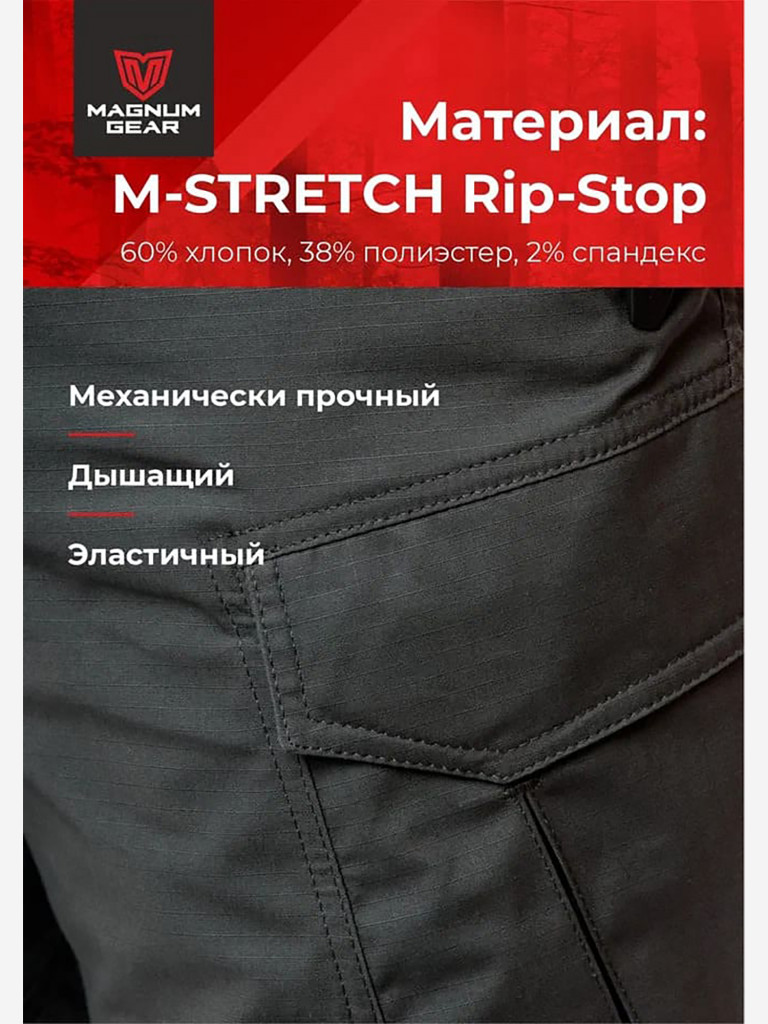 Брюки для рыбалки мужские MAGNUM GEAR FLAGMAN графит
