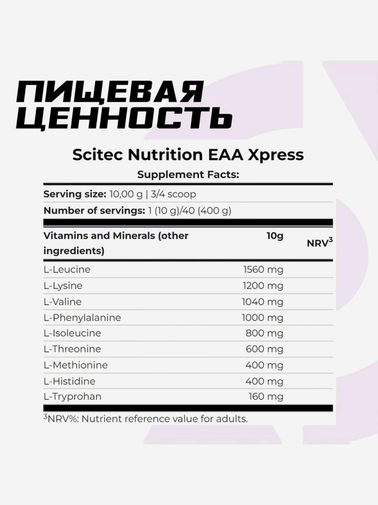 Аминокислотный комплекс Scitec Nutrition, 400 г, киви-лайм