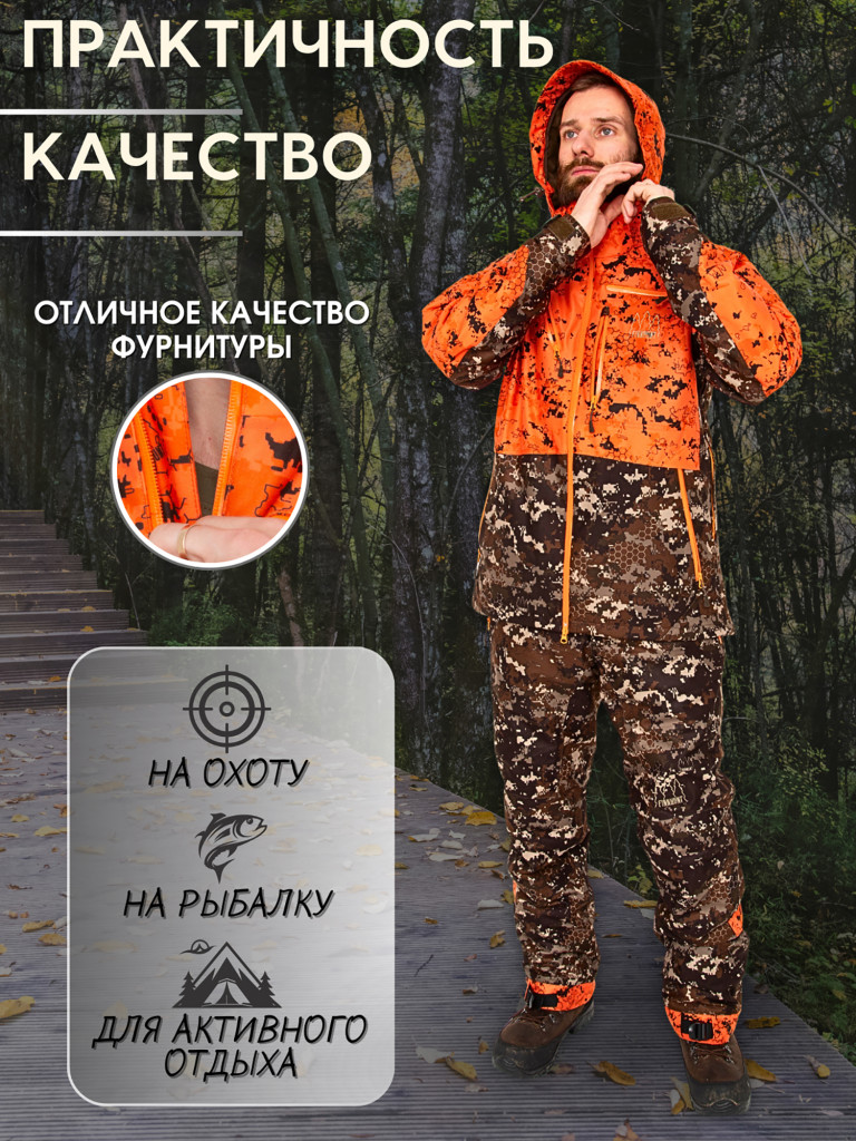 Костюм мужской охотничий FINNHUNT Reliable Padded Signal Camo